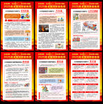 消防月宣傳知識(shí)