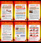 全民消防生命至上