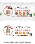 醫(yī)養(yǎng)中心文化墻