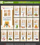 食堂文化標(biāo)語展板