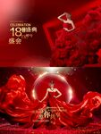 周年慶海報