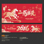 一馬當(dāng)先海報(bào)