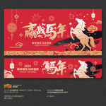 贏戰(zhàn)馬年水墨藝術(shù)新年海報(bào)