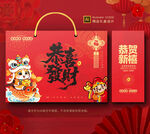 2026馬年春節(jié)包裝 年貨禮盒