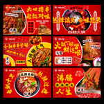 網紅火鍋店海報