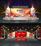 2026馬年舞臺(tái)