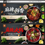 火鍋海報(bào)