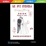 浪漫訂婚情侶甜蜜插畫(huà)迎賓牌