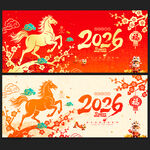 2026新年