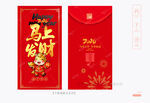 2026馬年紅包