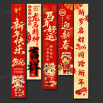 2026馬年吊旗