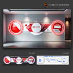 企業(yè)文化墻