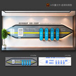 企業(yè)文化墻