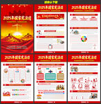 2025年國家憲法日