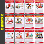 國(guó)家憲法日