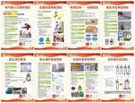 應(yīng)急管理安全事故預(yù)防海報