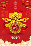 2026馬年喜慶背景