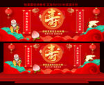 祝壽宴舞臺背景