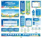 趣味運動會整套物料