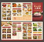 四折頁菜單