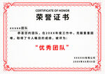 榮譽(yù)證書(shū)授權(quán)證書(shū)