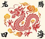 中國傳統(tǒng)龍紋祥云圖案設(shè)計