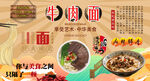 牛肉面背景墻
