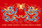 富貴雙龍戲珠龍紋升龍線描龍包裝