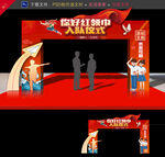 少先隊入隊儀式拱門