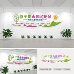 幼兒園標(biāo)語(yǔ)文化墻