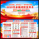 全國(guó)消防宣傳月