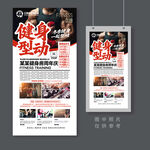 健身海報(bào)