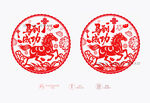 馬年剪紙窗花