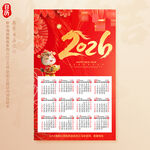 2026年日歷