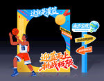 籃球拍照框