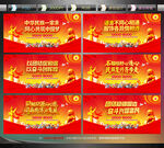 民族團(tuán)結(jié)海報(bào)