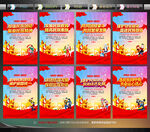 民族團結宣傳展板