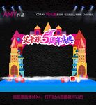 歡樂城堡主題派對拱門