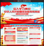 中華人民共和國(guó)法治宣傳教育法