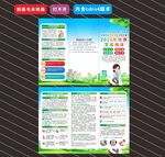 2025年世界艾滋病日折頁