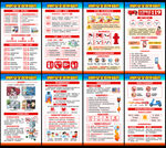 消防安全知識展板