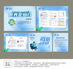 禁煙展板設(shè)計