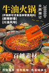 牛油火鍋