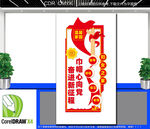 豎版婦女之家標語