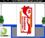 豎版爭(zhēng)當(dāng)新時(shí)代好少年文化墻