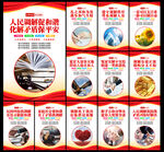 人民調(diào)解展板圖片