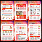 2025消防宣傳展板