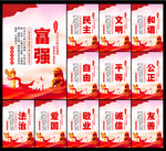 核心價值觀展板