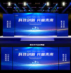 藍(lán)色科技背景