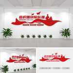 組織強(qiáng)則軍隊(duì)強(qiáng)黨建文化墻